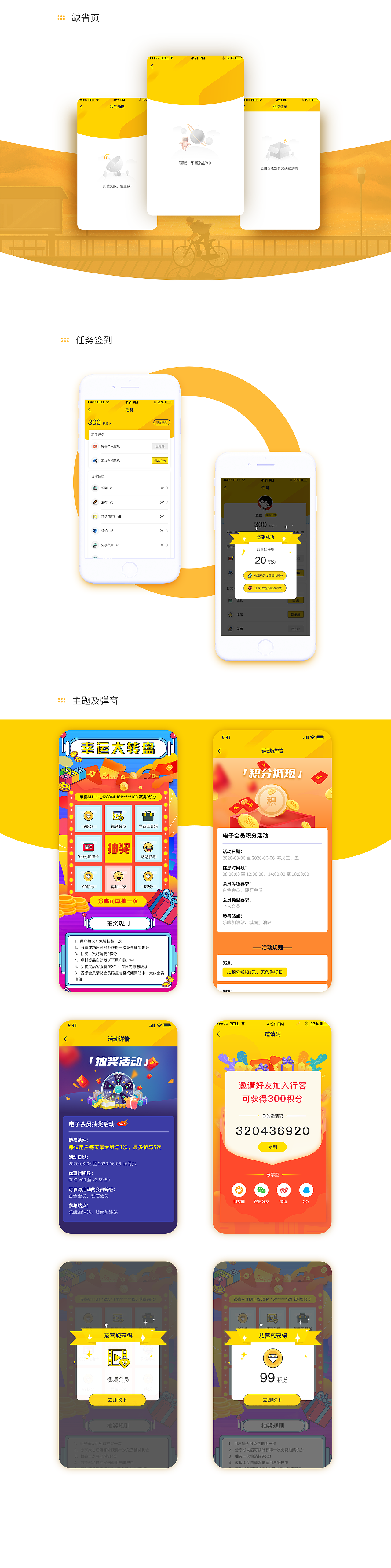 行客（图ZMzcwODY4MDUy） - APP界面 - 站酷设计师SUSHIYAO原创素材 - 站酷ZCOOL