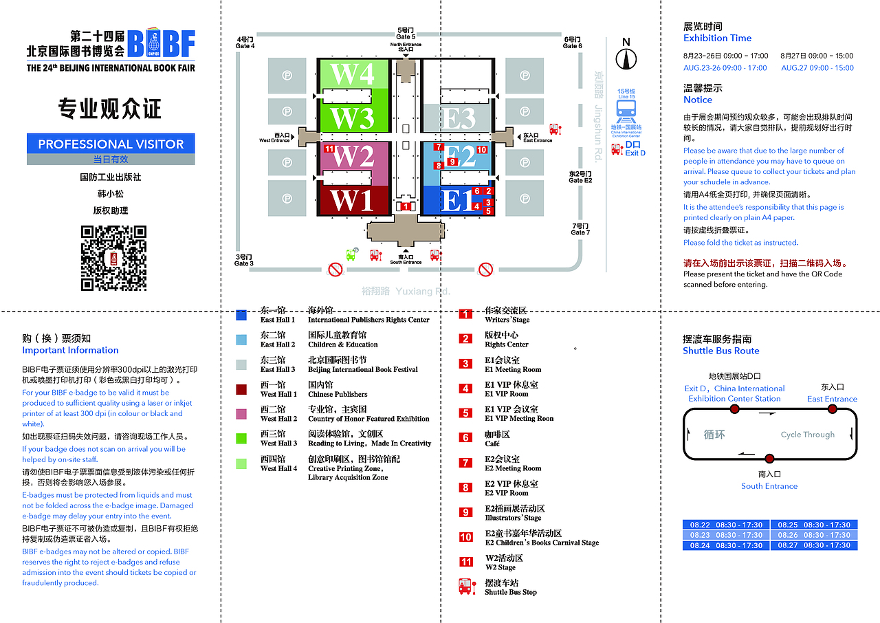 BIBF应用部分（印刷品）（图ZMzMyODI1ODA0） - 书籍/画册 - 站酷设计师Joyeeeeeeee原创素材 - 站酷ZCOOL