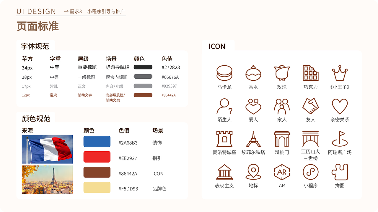 2022-2024 UI/UX设计个人作品集（图ZMzYyMjI2MTk2） - 交互/UE - 站酷设计师YUEYANTANG原创素材 - 站酷ZCOOL