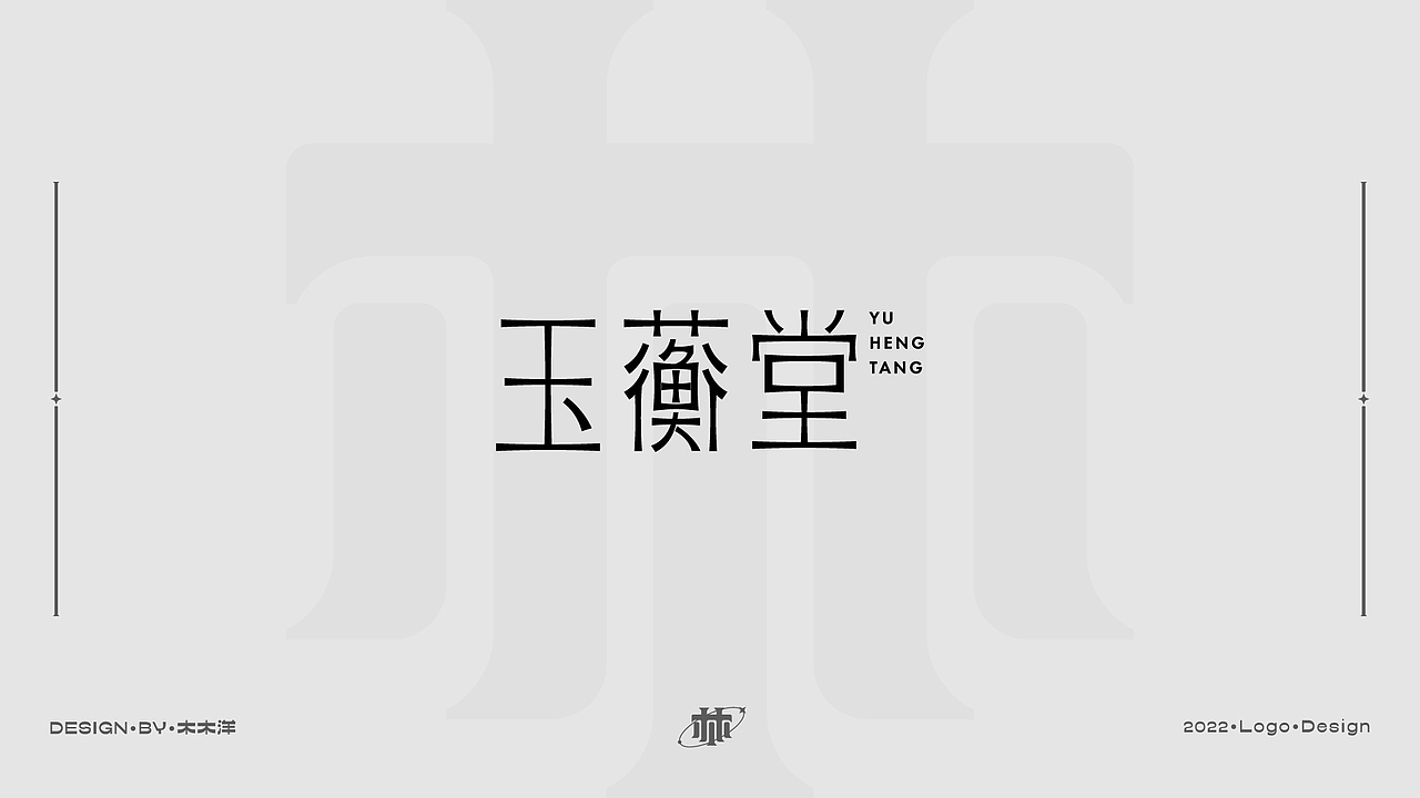 2022年部分logo合集（图ZMzMwNjY2NDQ0） - Logo - 站酷设计师木洋千玺原创素材 - 站酷ZCOOL