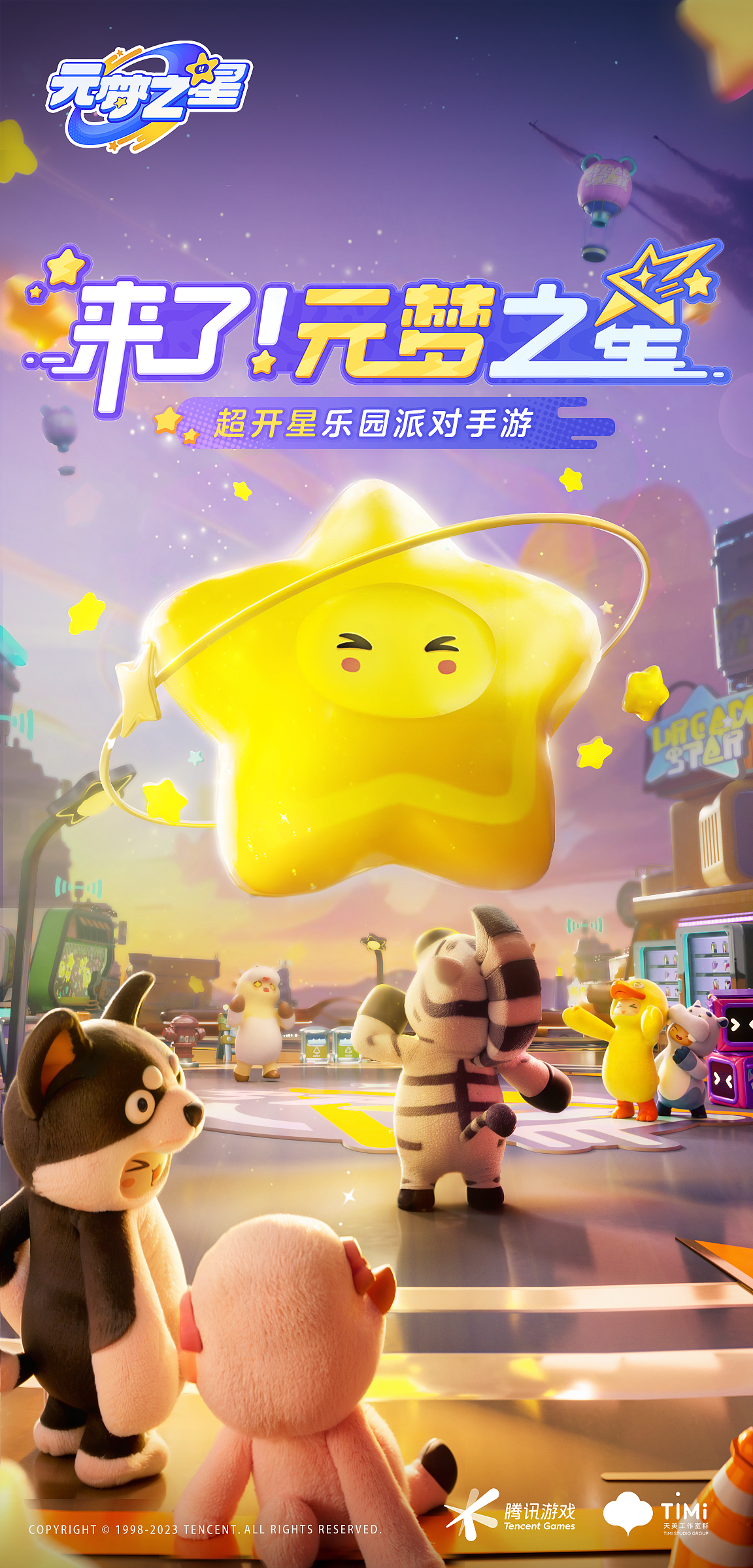 SDL的2023年总结 丨 游戏宣发3D视觉（图ZMzYxODQzOTM2） - 其他三维 - 站酷设计师SDL_冬乐原创素材 - 站酷ZCOOL