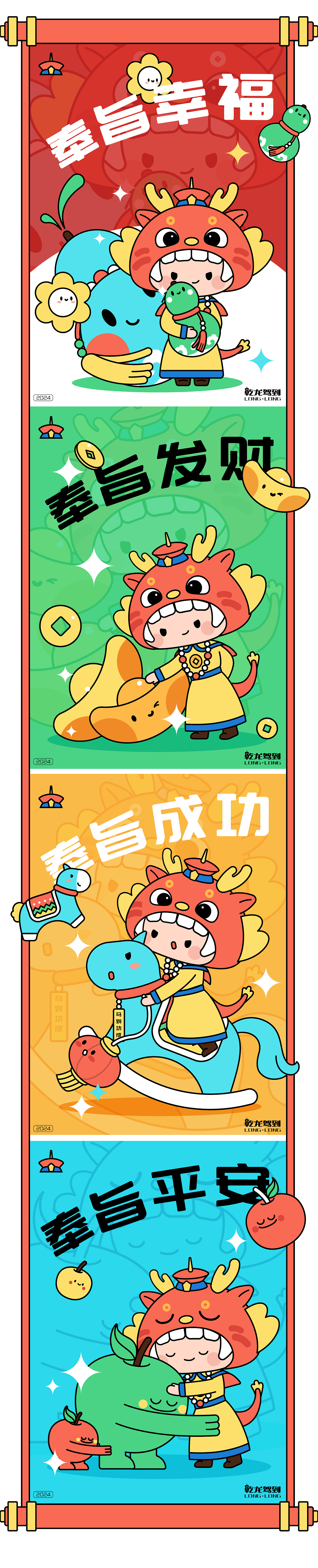 乾龙驾到 龙年品牌IP形象设计 新年文创（图ZMzU0ODg0Mzcy） - 创作习作 - 站酷设计师豌大豆原创素材 - 站酷ZCOOL
