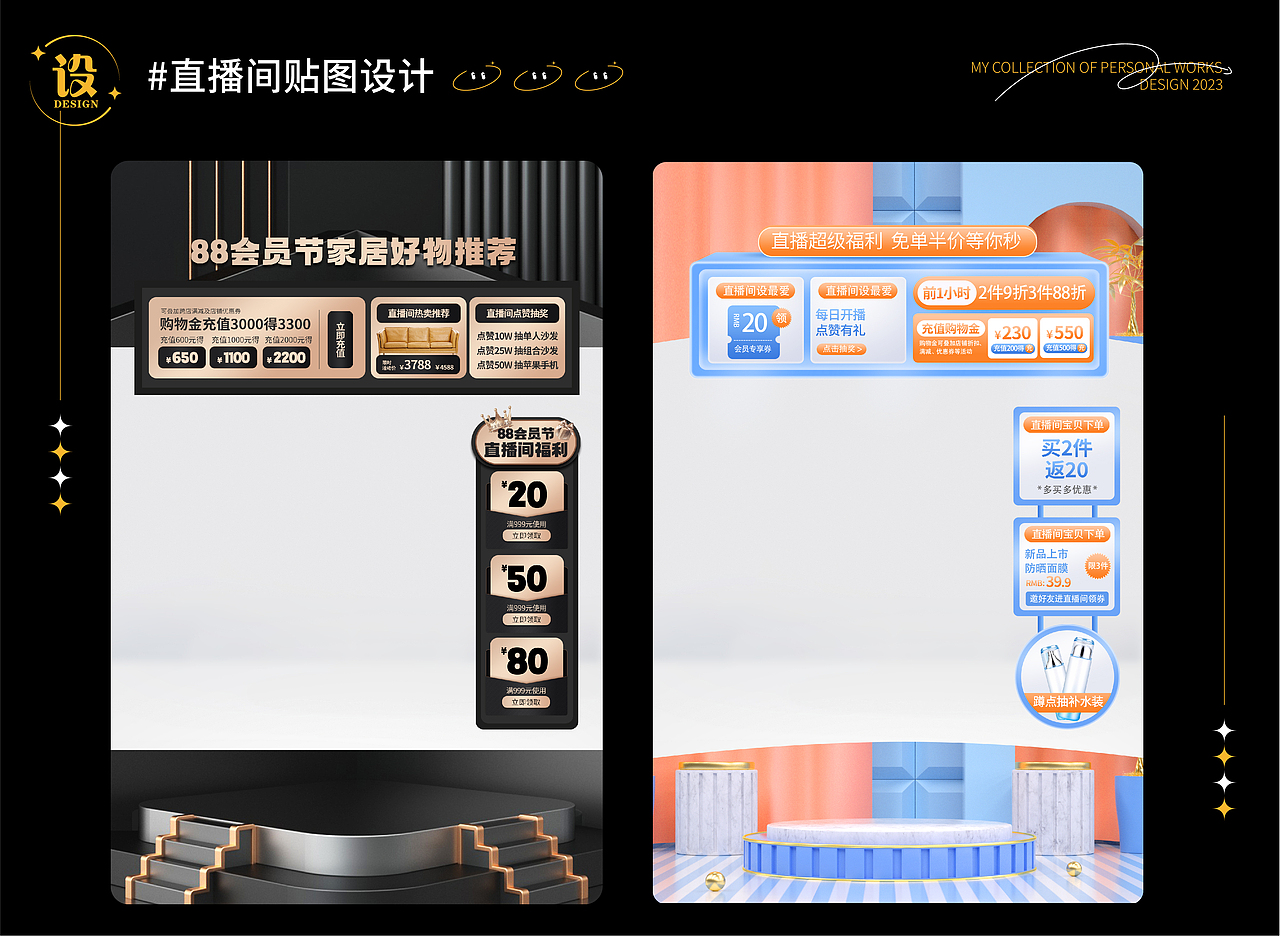 2022-2023个人电商项目复盘（图ZMzQ3Njk3MTAw） - 电商 - 站酷设计师Z丽莎原创素材 - 站酷ZCOOL