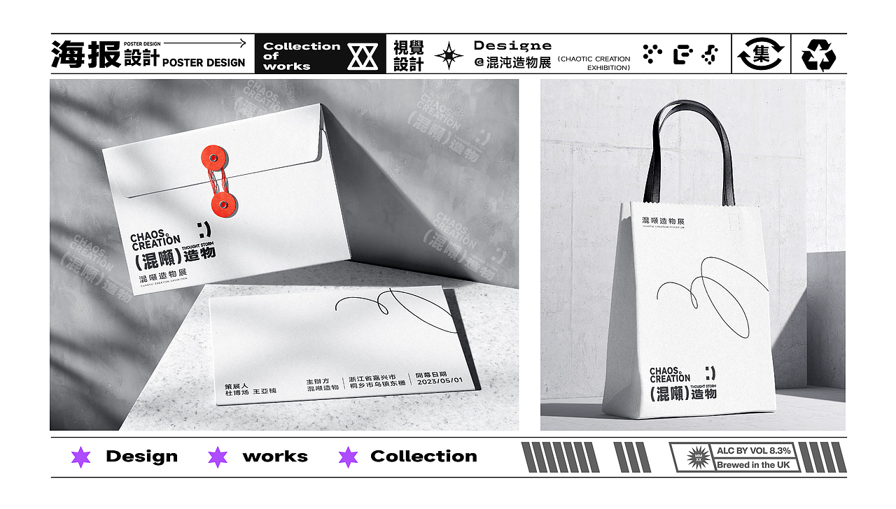 2021-2022视觉作品集—设计总结（图ZMzMwNDA0MDA4） - 手办/模玩 - 站酷设计师混沌造物原创素材 - 站酷ZCOOL