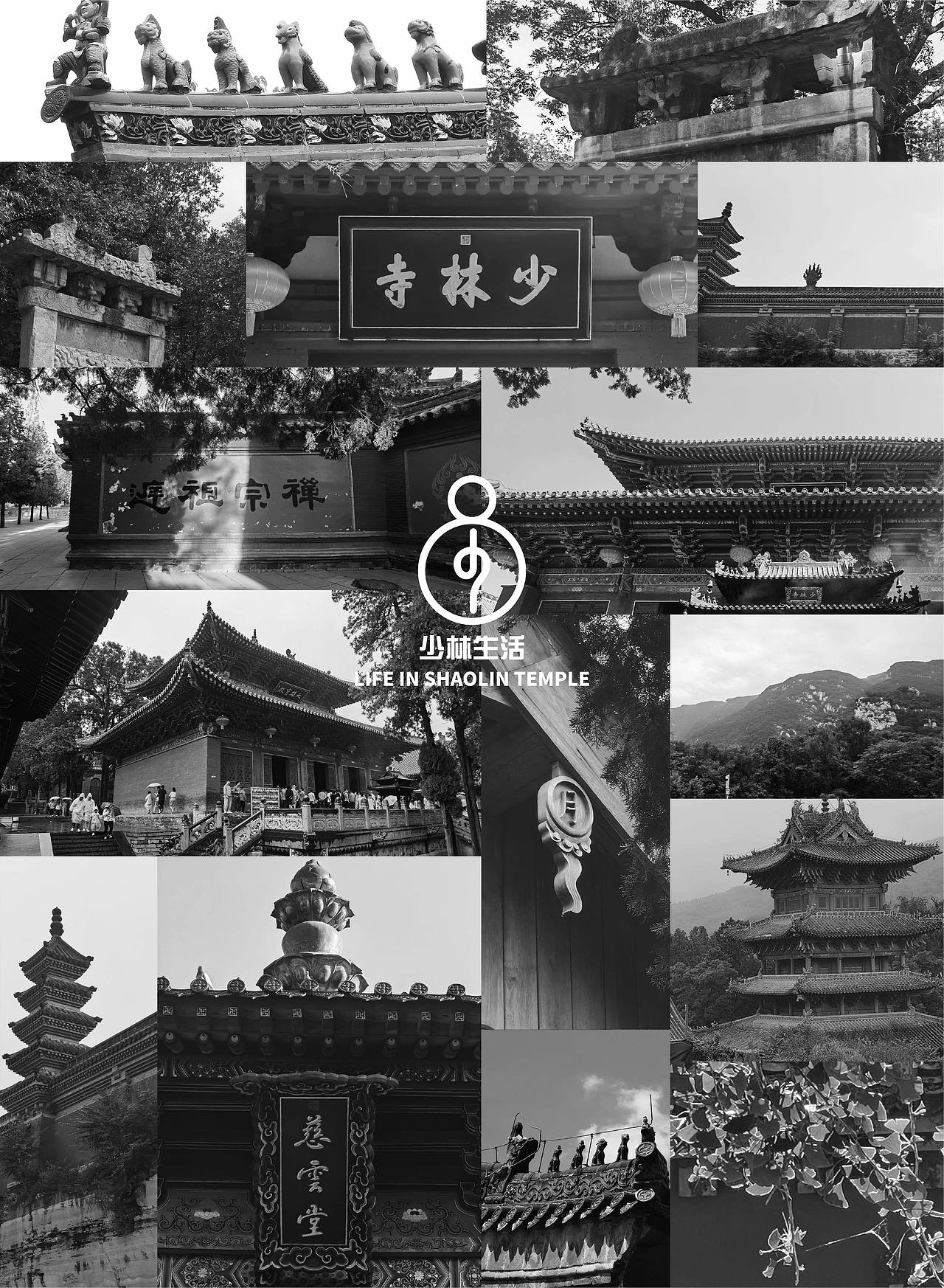 少林生活插画设计（图ZMzU5NzU3MTUy） - 商业插画 - 站酷设计师吴尧文化原创素材 - 站酷ZCOOL
