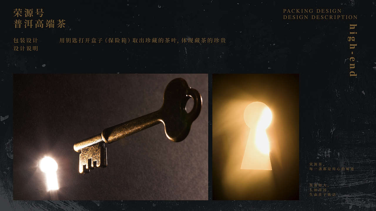 荣源号-普洱茶 中高端包装 中国风 档案(图ZMzI0NDU4NjI4) - 包装 - 站酷设计师snow_安小雪原创素材 - 站酷ZCOOL