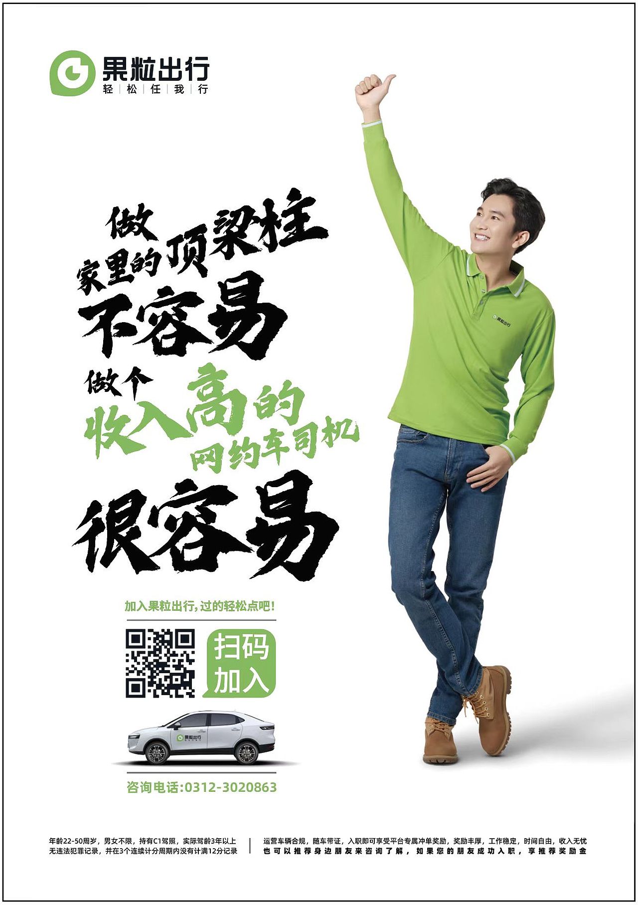 果粒出行平面kv拍摄（含案例过程细节分享）（图ZMzIwNTEwMTgw） - 人像摄影 - 站酷设计师丛志文原创素材 - 站酷ZCOOL