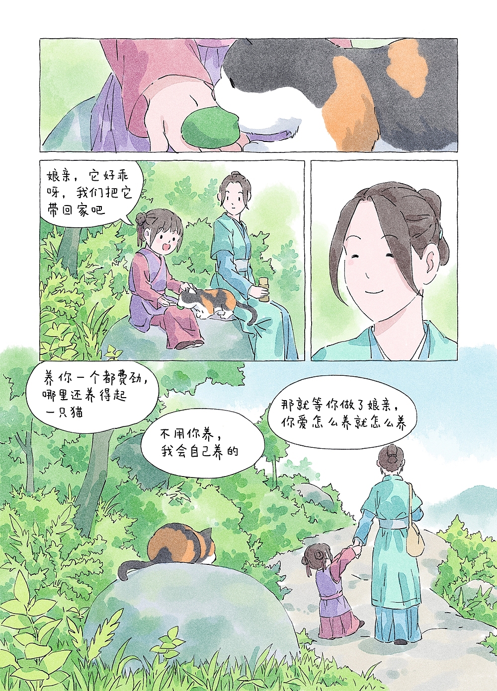 漫画【包包桃】第二话/地灵阿团（图ZMzM4NjA4NDUy） - 中/长篇漫画 - 站酷设计师包宅原创素材 - 站酷ZCOOL