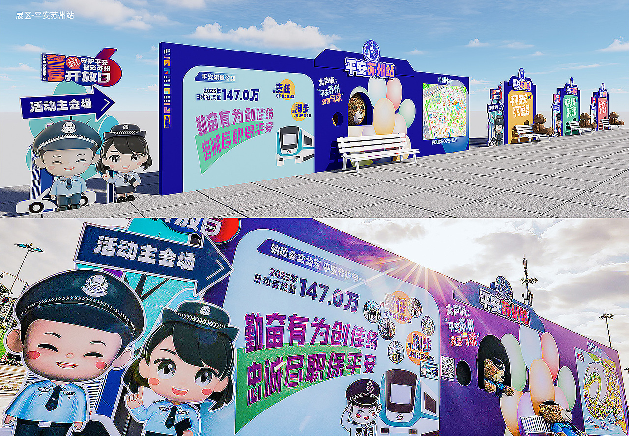 2023苏州市公安局警营开放日