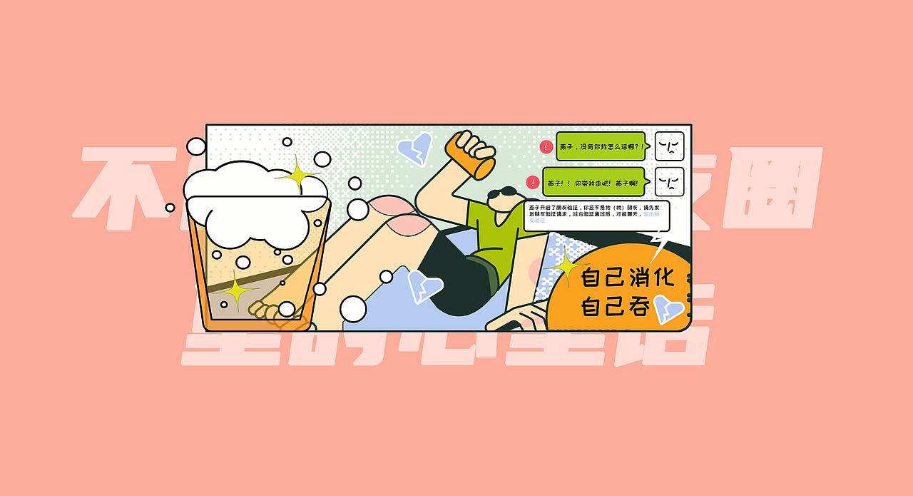 #今晚打老虎#28天創(chuàng)意banner打卡#day3（圖ZMzEwMTQ4NTE2） - 閃屏/壁紙 - 站酷設計師我關(guān)門了原創(chuàng)素材 - 站酷ZCOOL