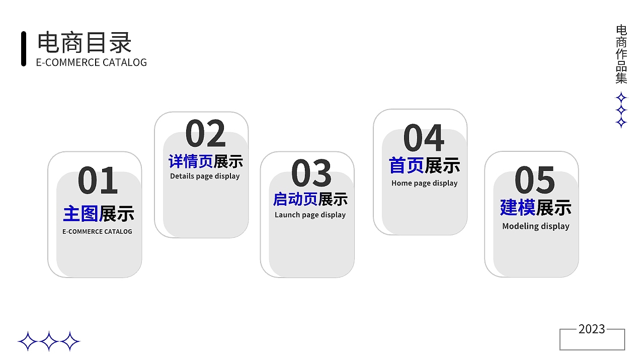 电商作品集（图ZMzU2NzU0MzI4） - 电商 - 站酷设计师花刺01原创素材 - 站酷ZCOOL