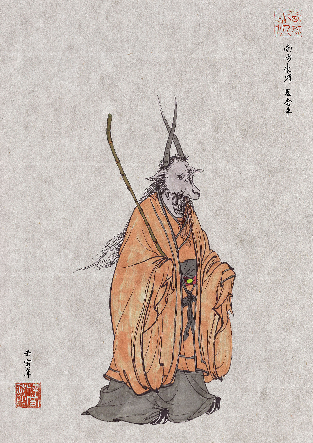 《西游记》二十八星宿南方朱雀之鬼金羊（图ZMzA0MTg4MDQ0） - 创作习作 - 站酷设计师萧石无语原创素材 - 站酷ZCOOL