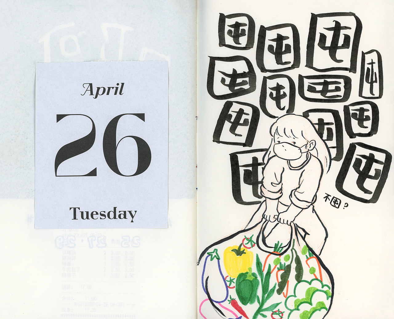 2022年4月合辑:蘑菇PIU的日涂手账