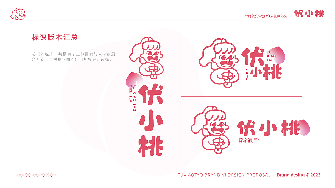 「2023」作品集（图ZMzUzNzYyOTc2） - 品牌 - 站酷设计师还算硬朗的设计师原创素材 - 站酷ZCOOL