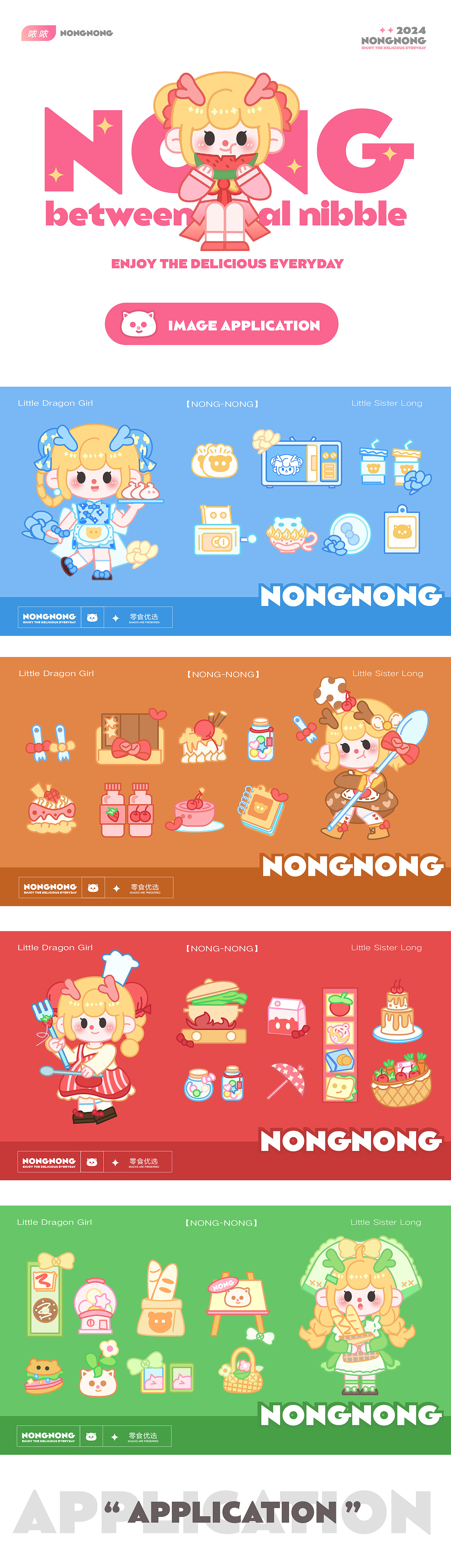 2024羊驼の作品集（图ZMzY2MDczMjE2） - 商业插画 - 站酷设计师羊驼没有杨原创素材 - 站酷ZCOOL