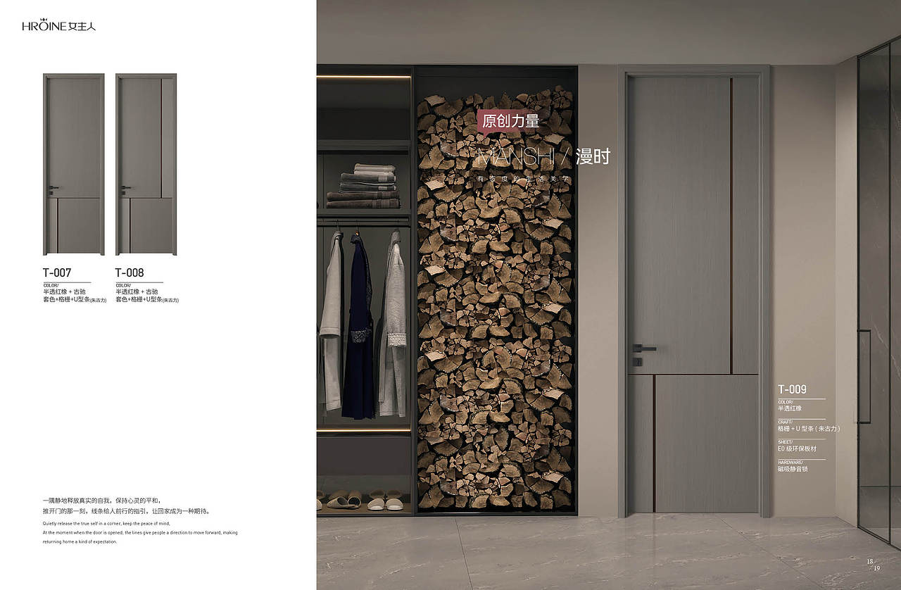 女主人木门画册