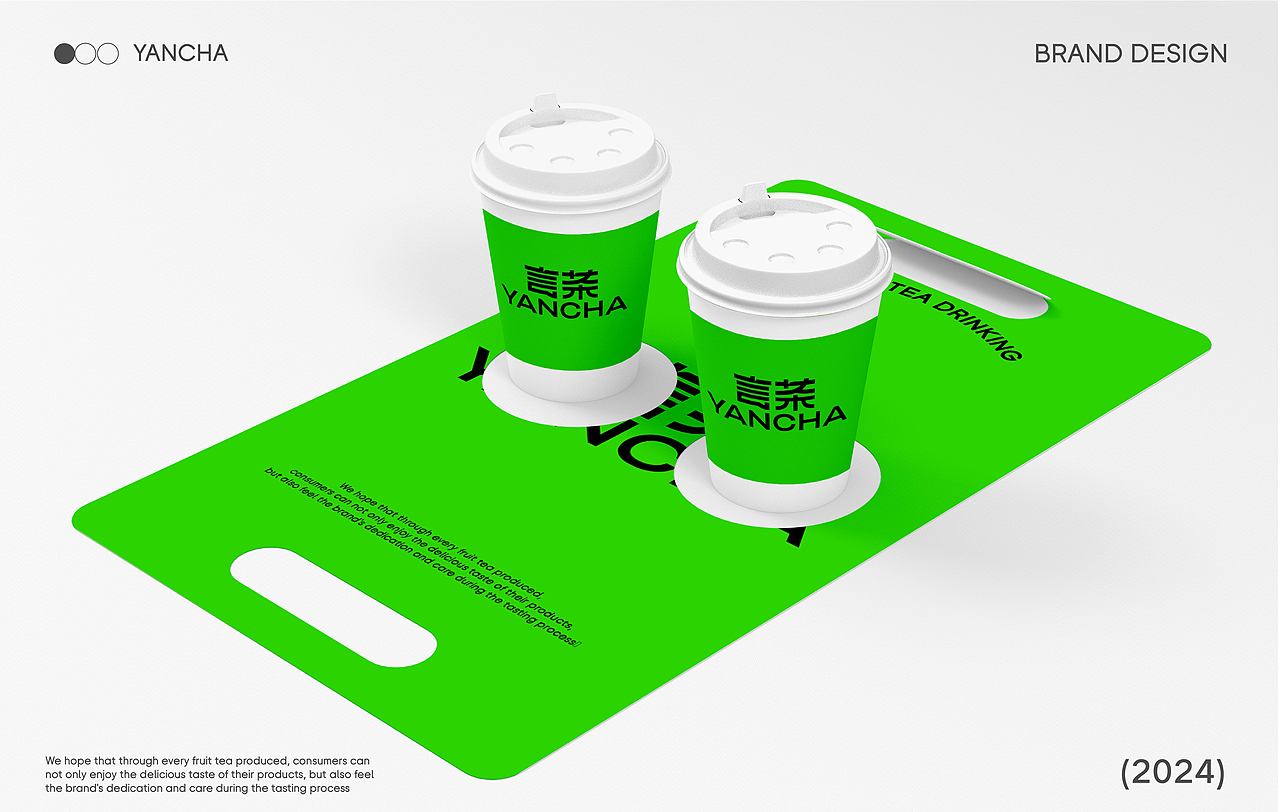 言茶YANCHA | 茶饮品牌设计