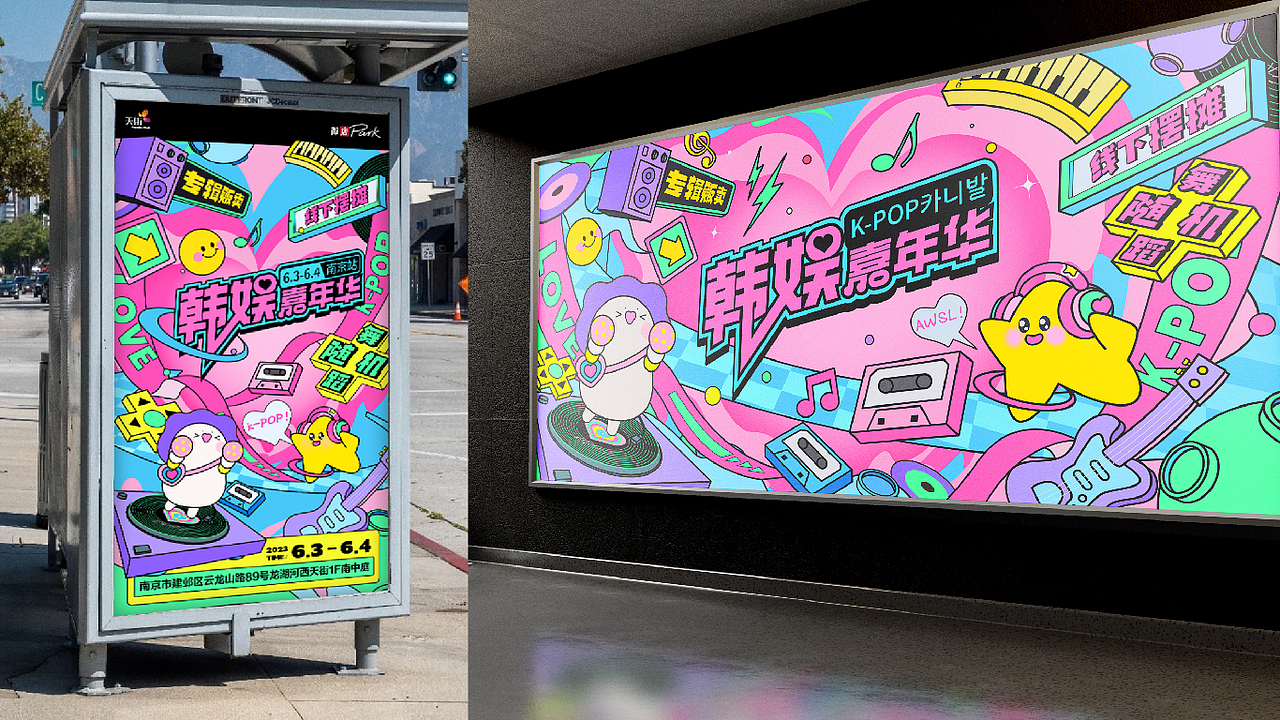 「韩娱嘉年华」品牌视觉升级全流程分享（图ZMzU5MjczODcy） - 品牌 - 站酷设计师微店UED原创素材 - 站酷ZCOOL