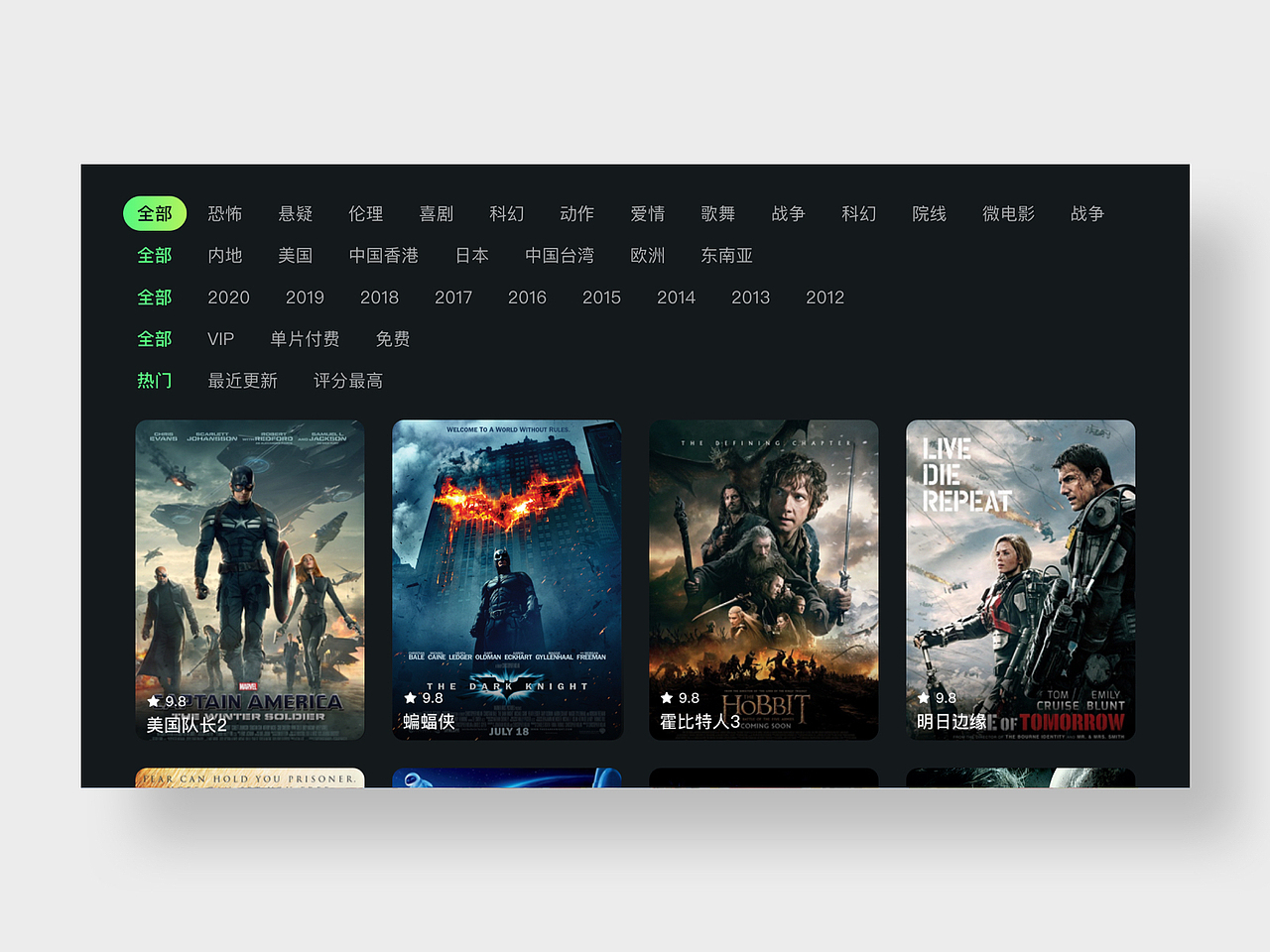 泰捷视频TV改版（图ZMzU4MTc1ODM2） - APP界面 - 站酷设计师江银冰原创素材 - 站酷ZCOOL