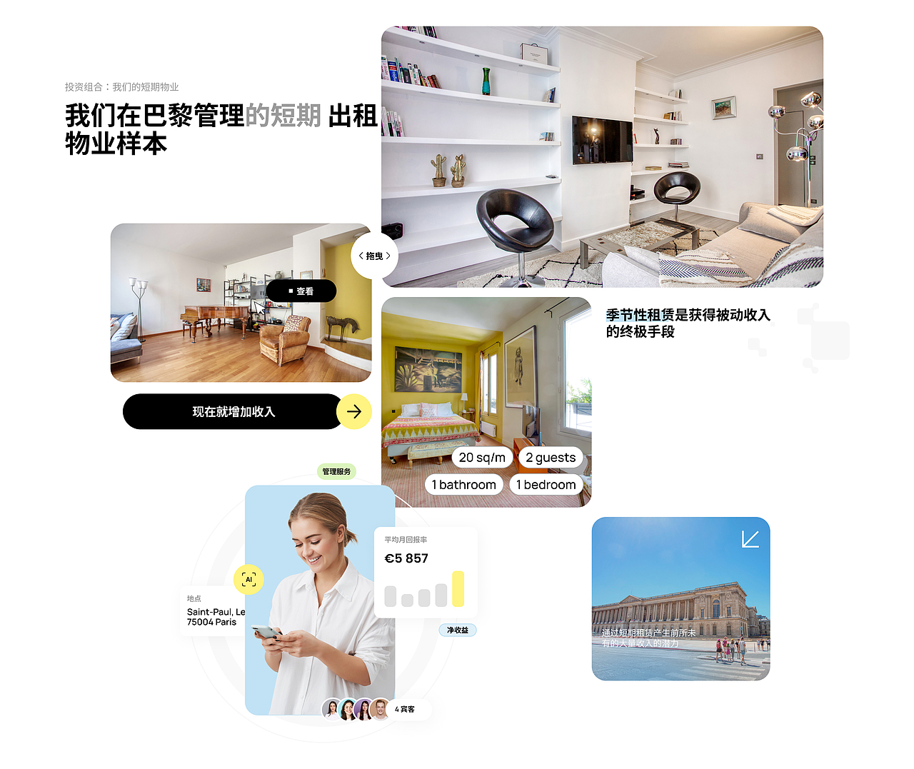 Guest Corner - UI/UX | 物业管理平台（图ZMzYyOTcwODY0） - 游戏UI - 站酷设计师qclaydesign原创素材 - 站酷ZCOOL