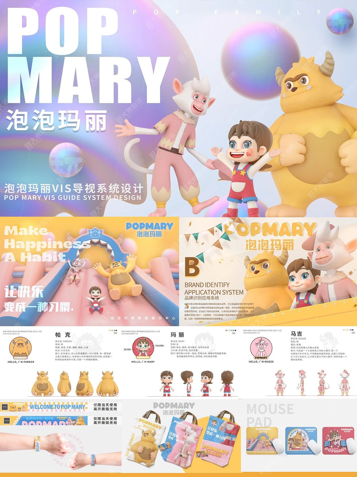 儿童乐园VIS设计 > 山东烟台泡泡玛丽案例分享（图ZMzYwMTc0NjQ0） - 商业空间设计 - 站酷设计师大象艺术原创素材 - 站酷ZCOOL