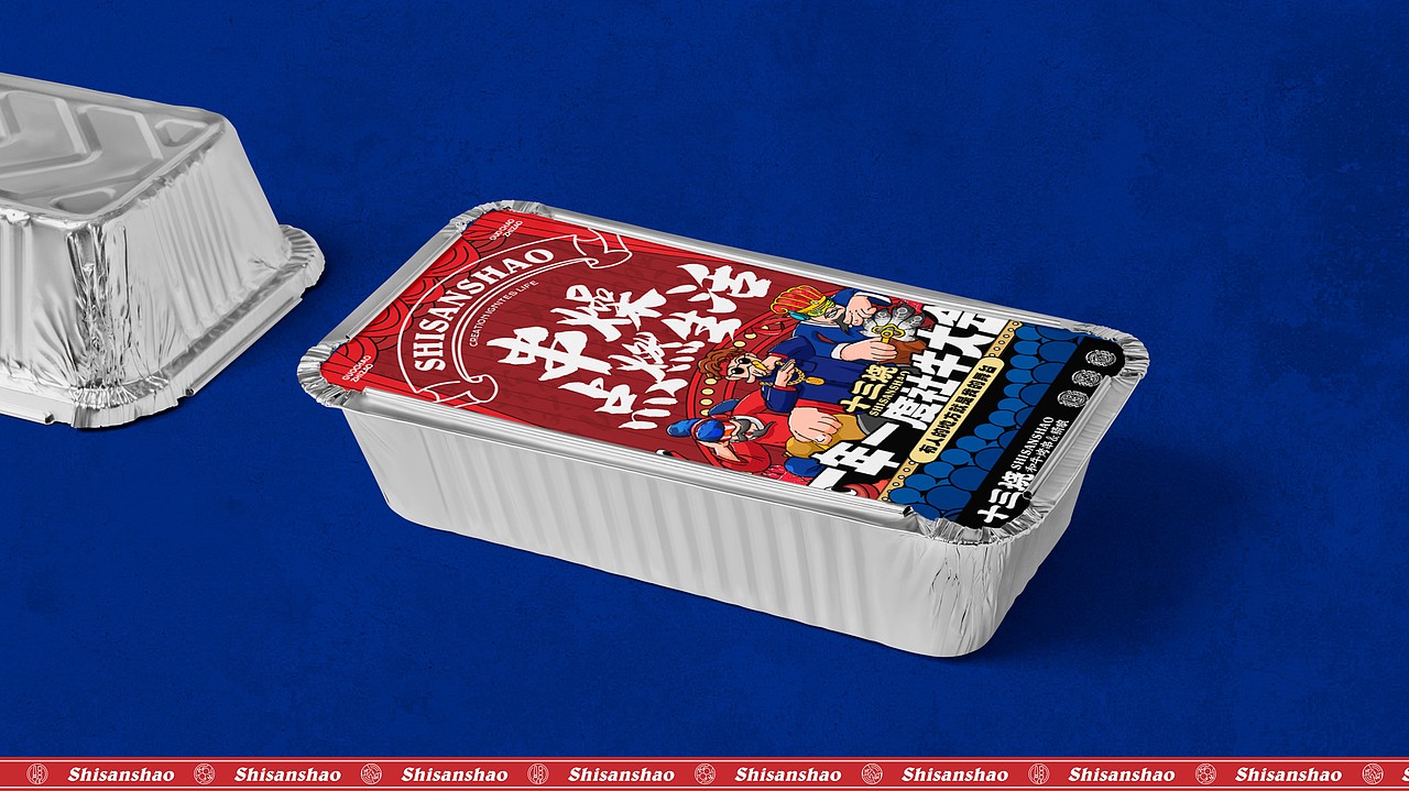 十三烧和牛烤串&精酿品牌全案---善禾#穿衣研究所#