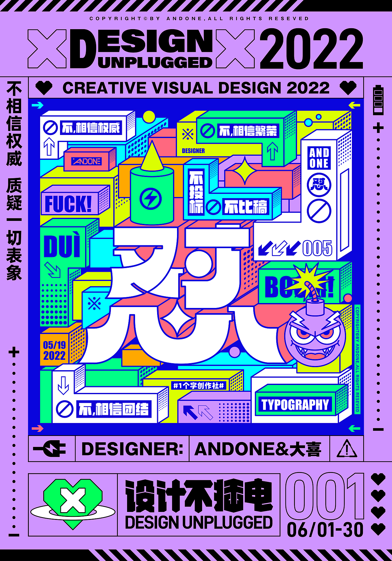 #设计不插电#-字体&版式插画/Typeface Design VOL.2（图ZMzEwMDU3Mzgw） - 字体/字形 - 站酷设计师丨ANDONE丨原创素材 - 站酷ZCOOL