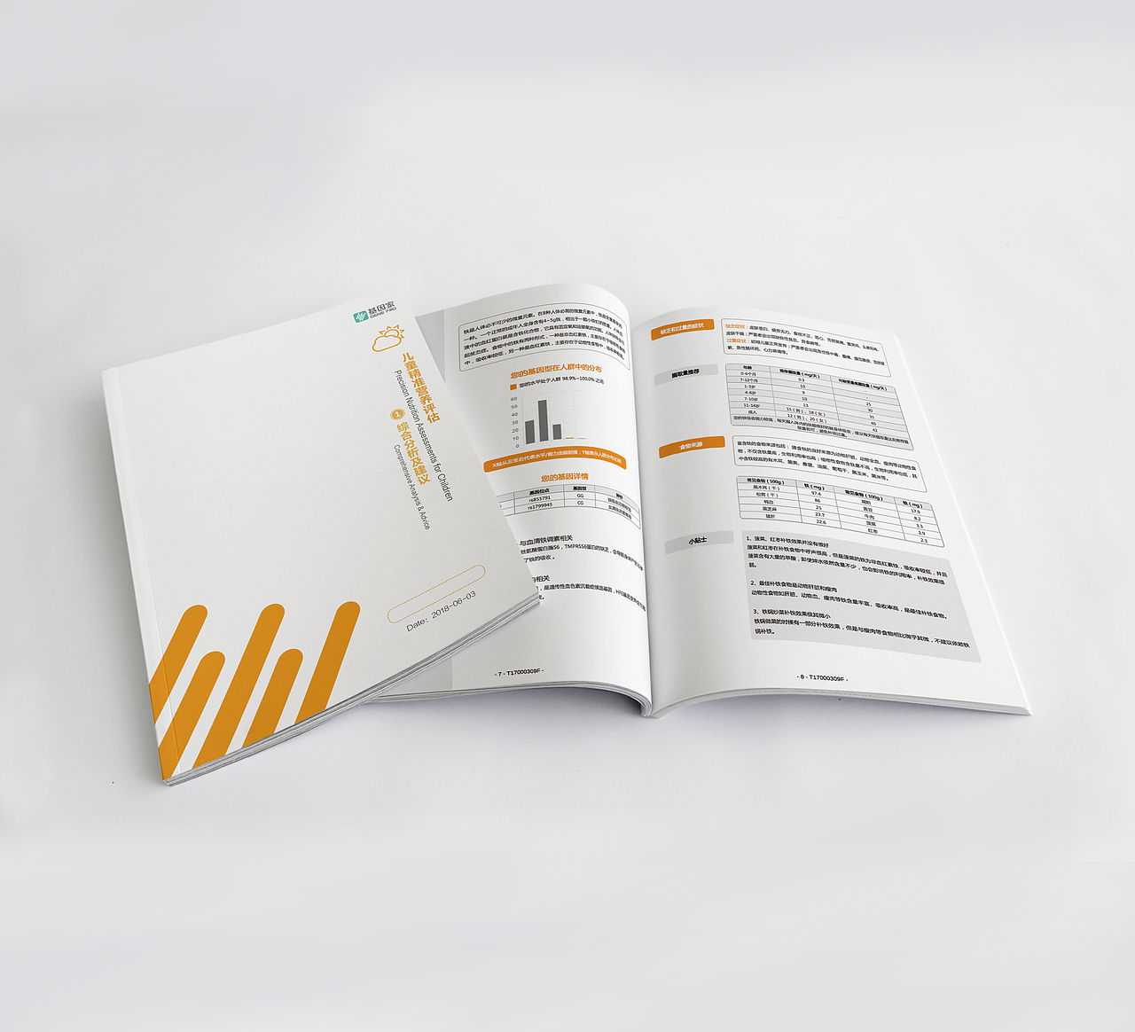 基因营养报告设计与渲染（图ZMzIxMzA0MzQ4） - 海报 - 站酷设计师哈哈哈hhhhh原创素材 - 站酷ZCOOL