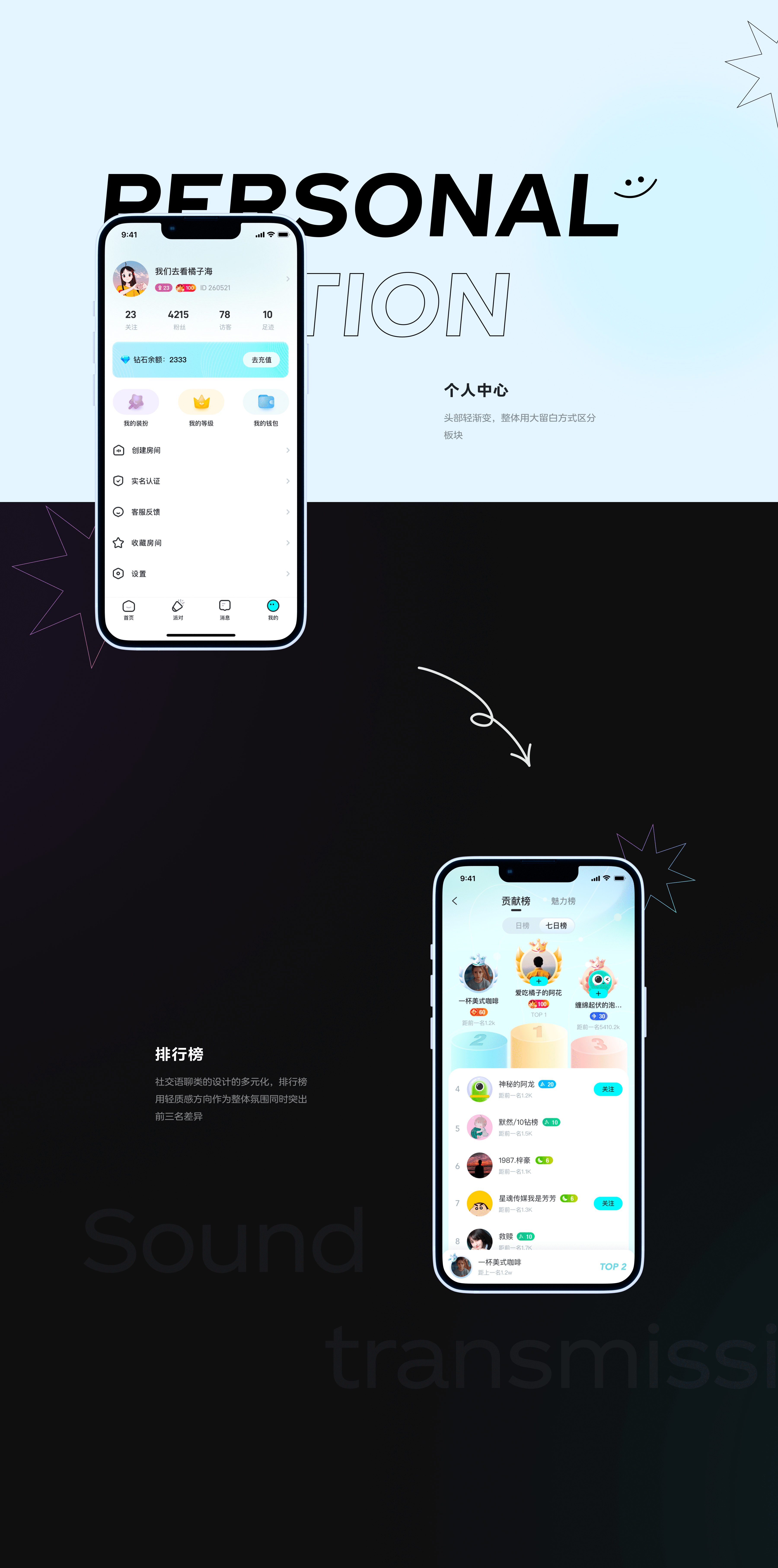 语聊项目1.0｜项目复盘（图ZMzE3NTA1ODE2） - APP界面 - 站酷设计师如青稞原创素材 - 站酷ZCOOL