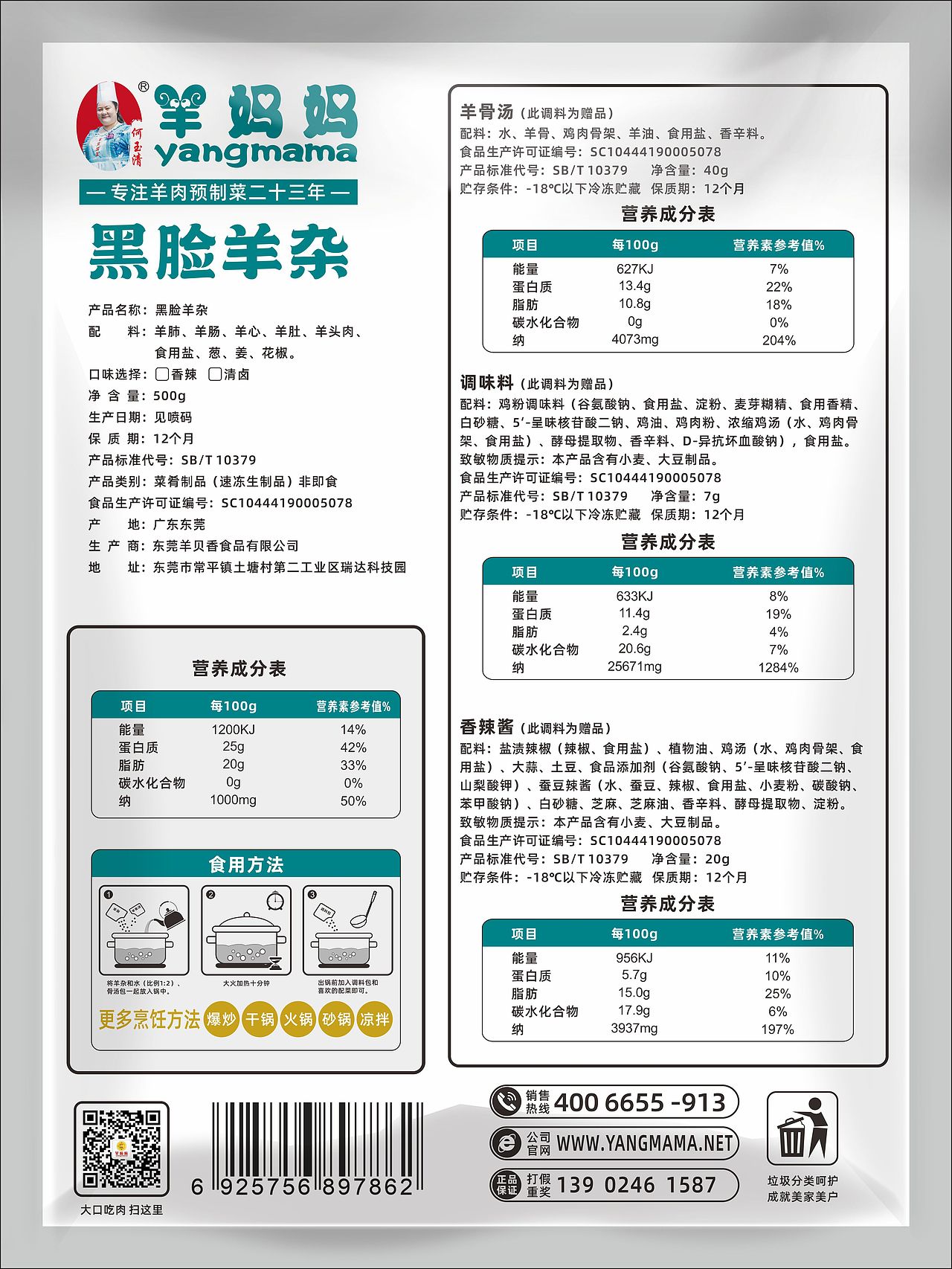 羊肉包装设计（图ZMzQxMDY2MDE2） - 包装 - 站酷设计师主题曲策划人原创素材 - 站酷ZCOOL