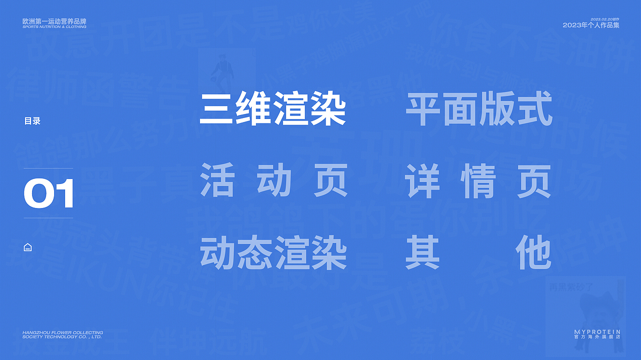 离职啦 我的个人作品集