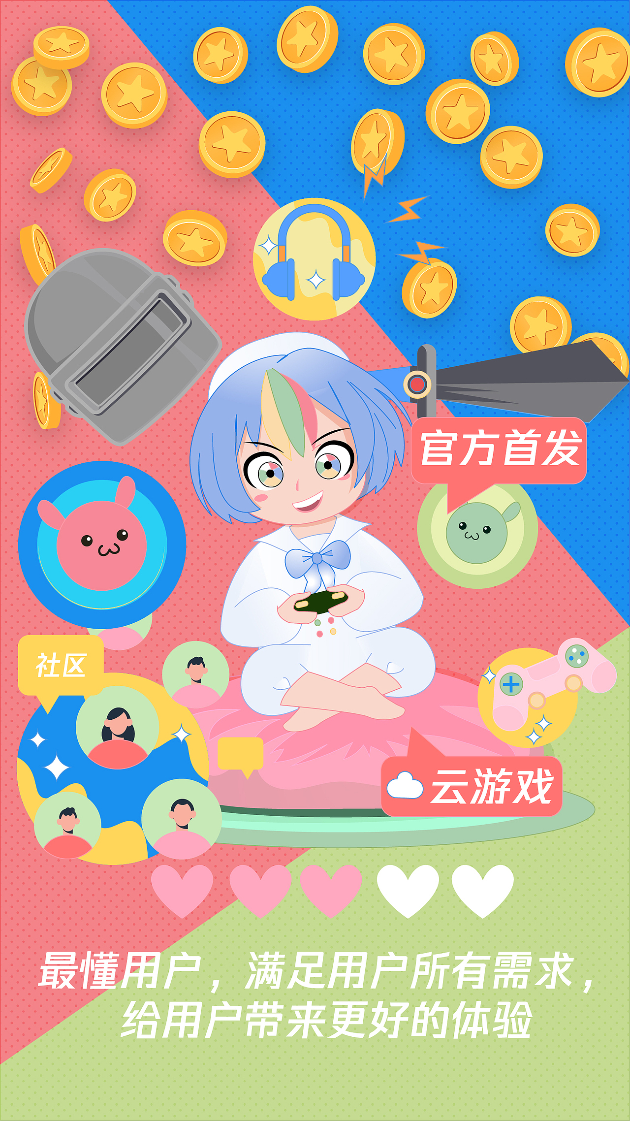 小游戏界面（图ZMzY0MTEzMjUy） - 游戏UI - 站酷设计师脑残的橡皮擦原创素材 - 站酷ZCOOL