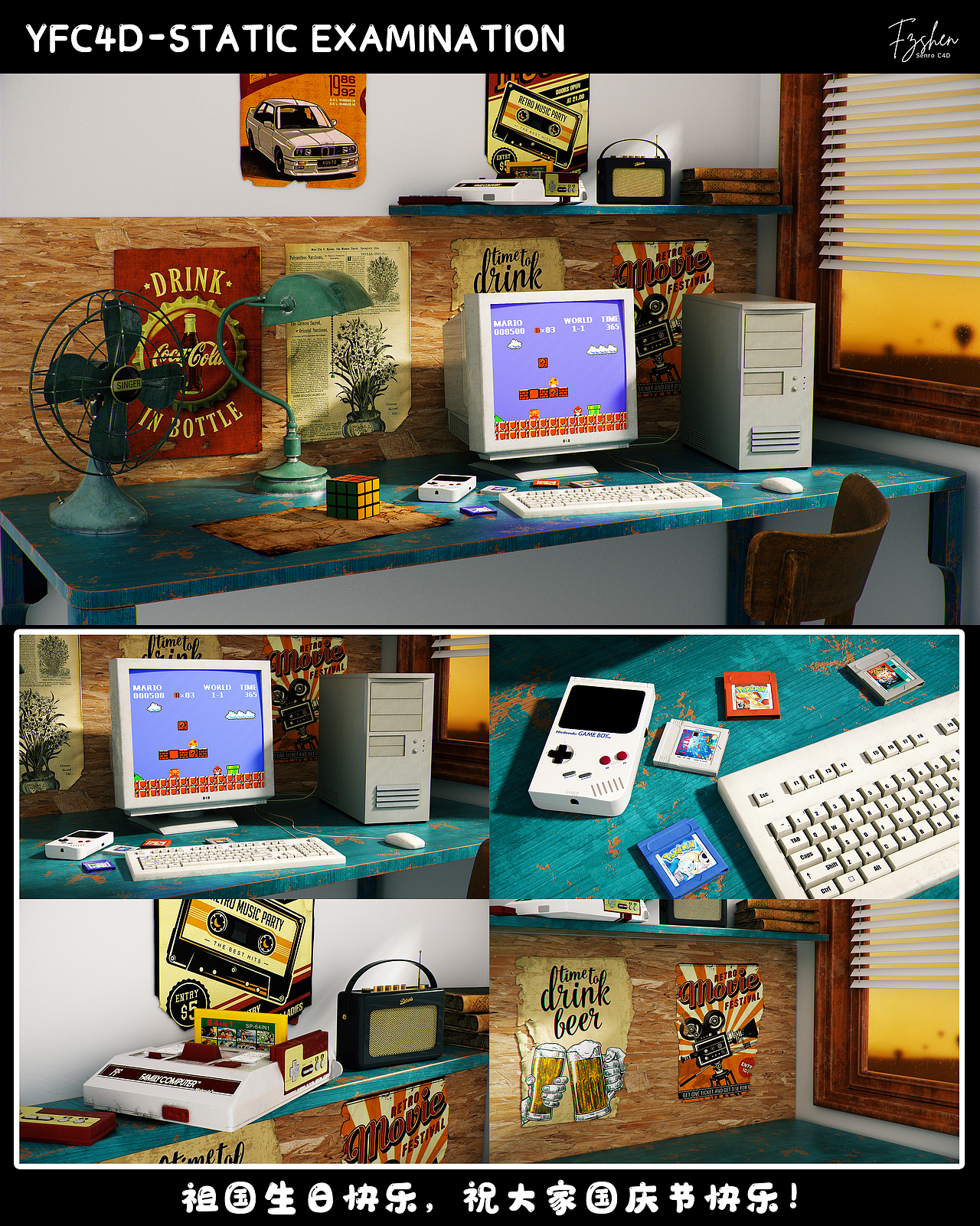 C4D学员-日常练习作品 04