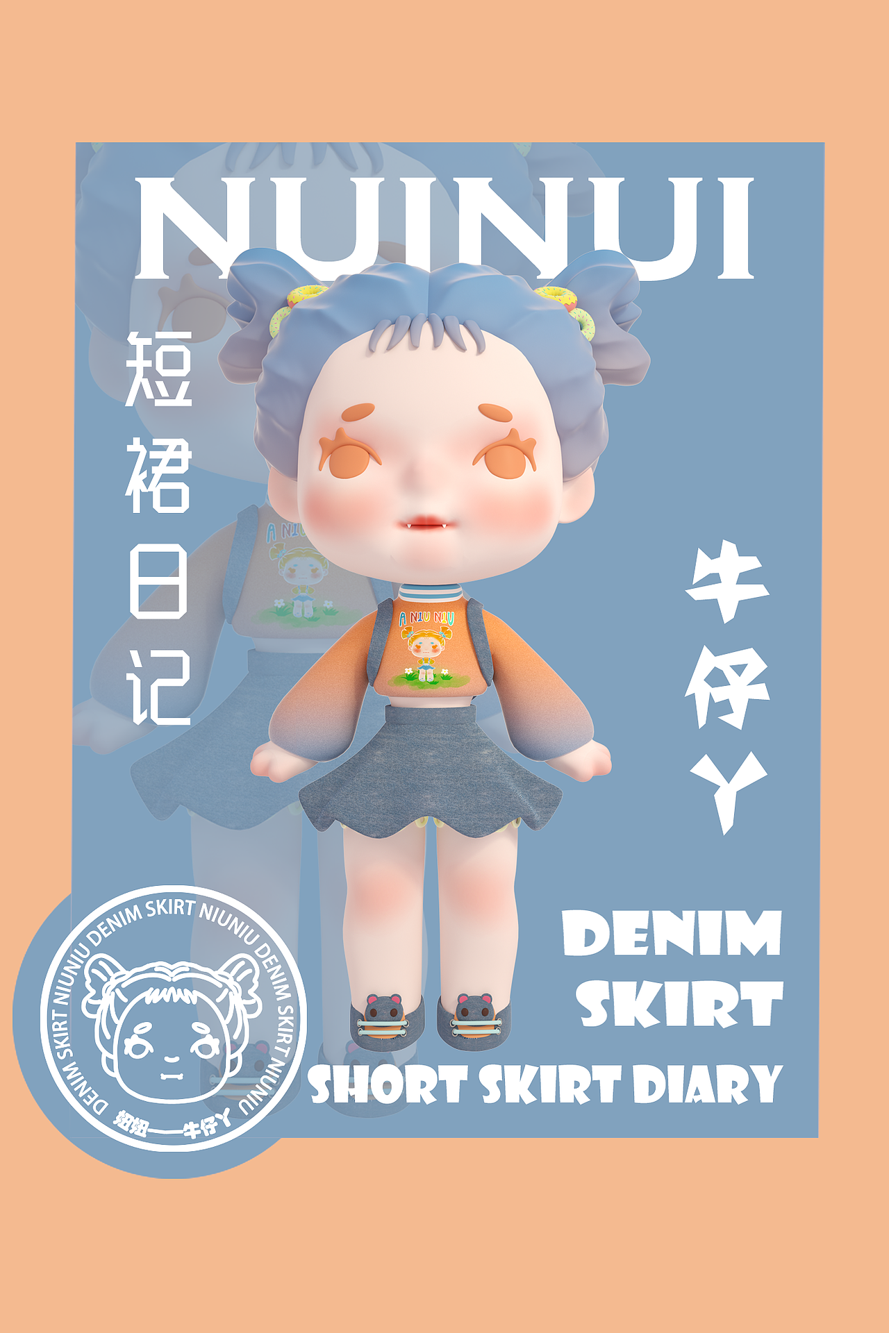 妞妞——短裙日记（图ZMzMyODU0NDQw） - 玩具 - 站酷设计师古娜拉黑暗之捶原创素材 - 站酷ZCOOL