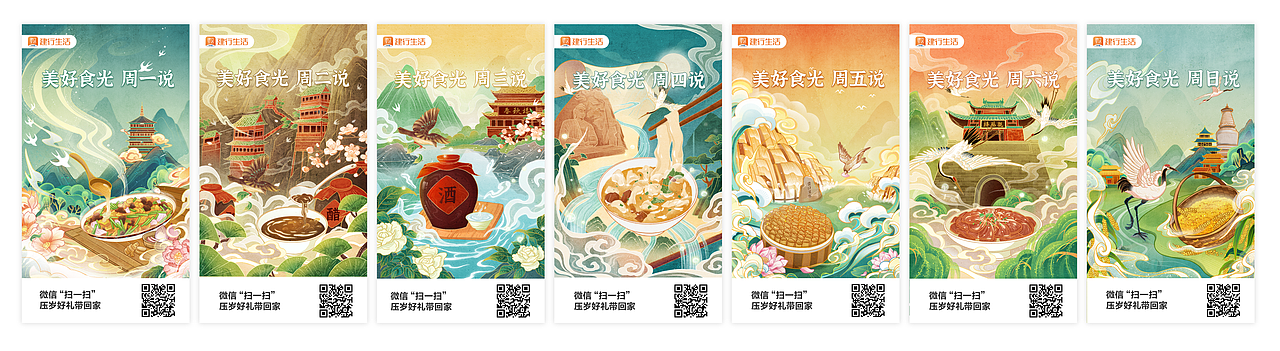 中国建设银行山西美食插画（图ZMzIxOTAwNTY4） - 商业插画 - 站酷设计师胡言原创素材 - 站酷ZCOOL