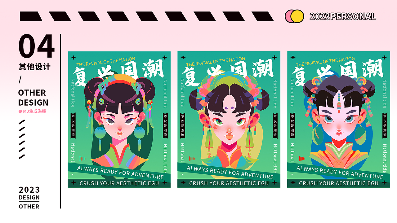 平面作品集（图ZMzYyOTUxNDcy） - 品牌 - 站酷设计师不吃香菜0407原创素材 - 站酷ZCOOL