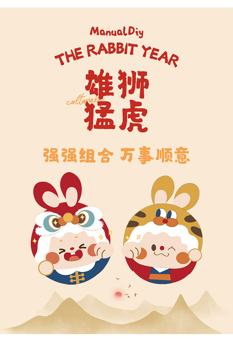 兔年戳戳乐（图ZMzI1MjQ0MDQ4） - 其他手工艺 - 站酷设计师爆炸头女孩原创素材 - 站酷ZCOOL