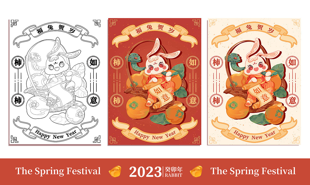 2023兔年新年主题贺岁图（图ZMzI1ODg2Mzc2） - 商业插画 - 站酷设计师一口喵耳朵原创素材 - 站酷ZCOOL
