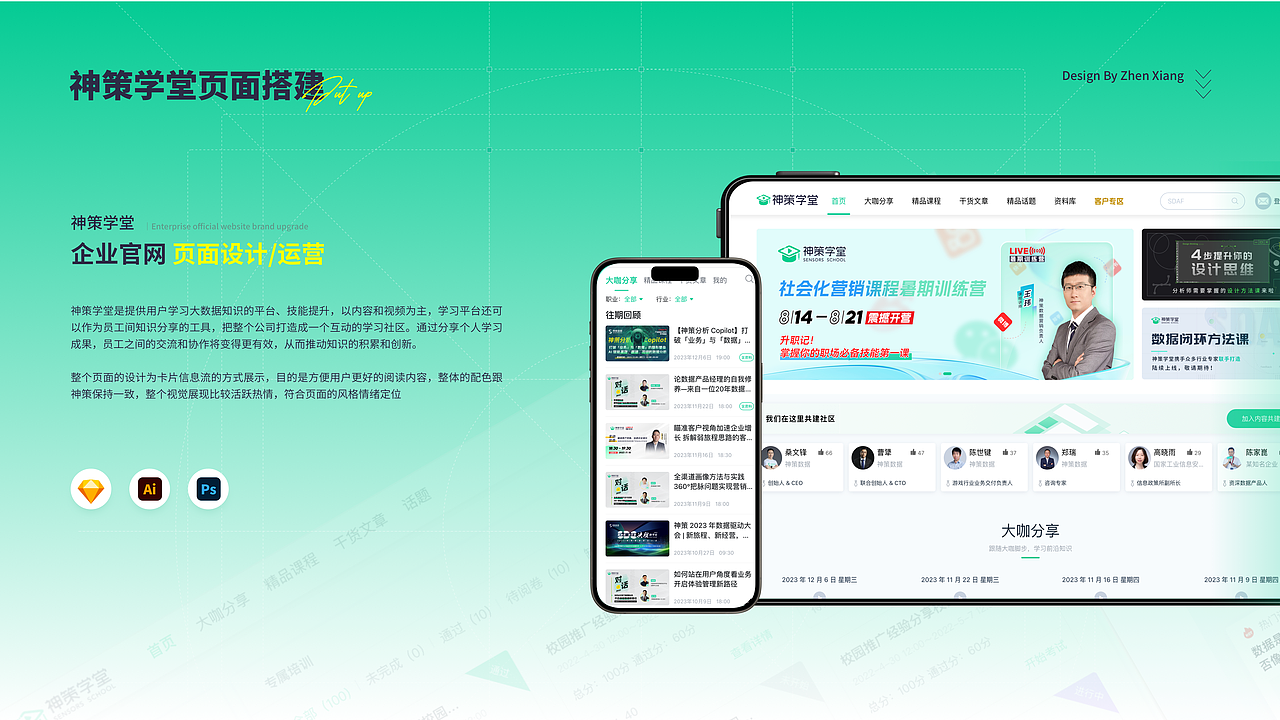 2024作品集（图ZMzYzMTU5NDIw） - 企业官网 - 站酷设计师亦叁原创素材 - 站酷ZCOOL