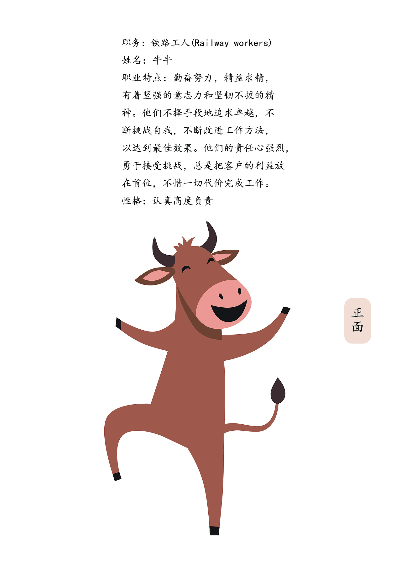 长三角铁路文创IP形象设计大赛