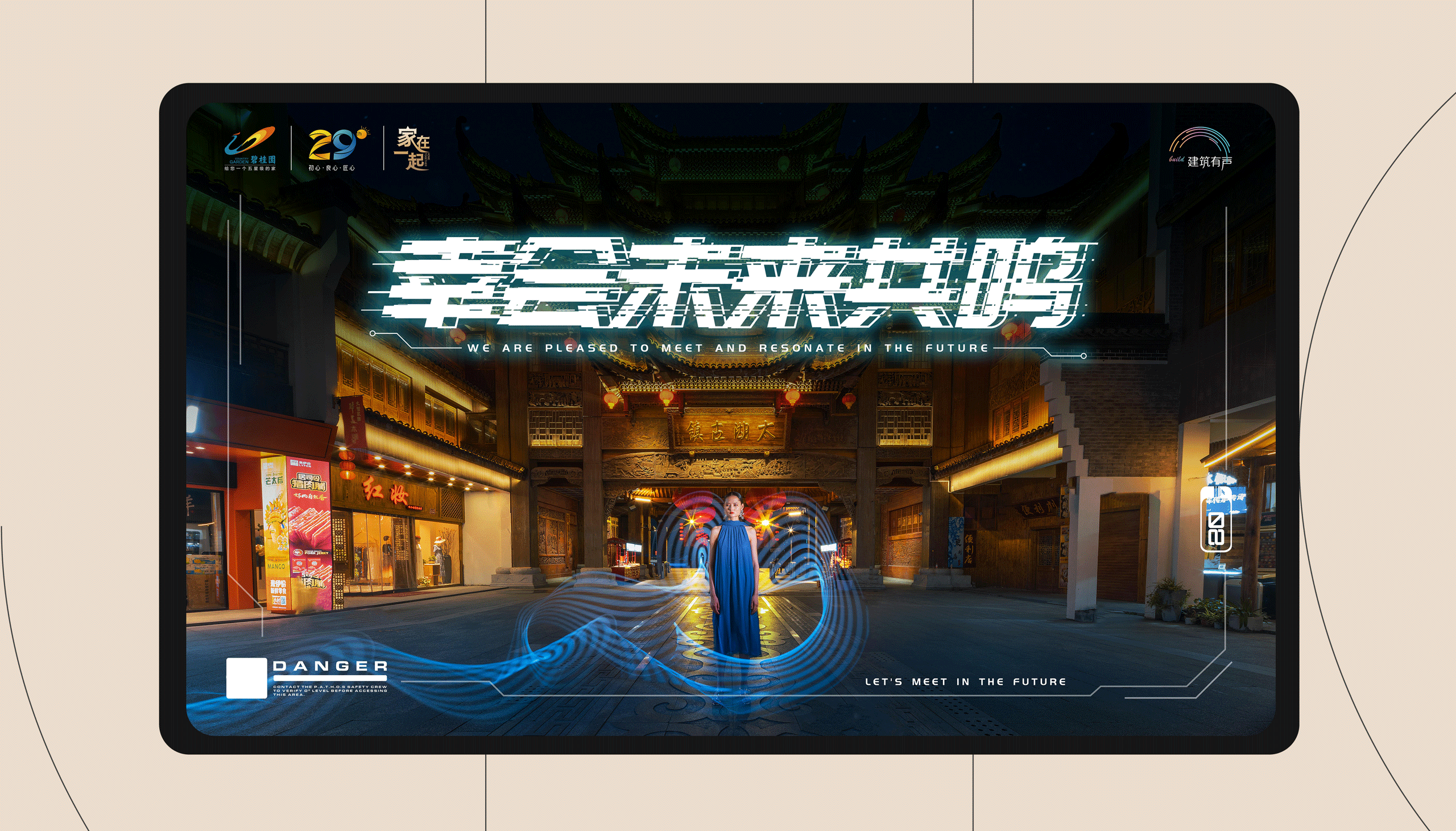 2021—2022部分地产海报作品合集