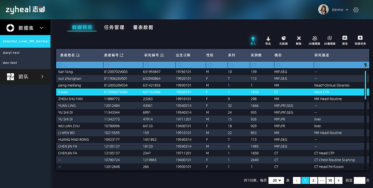 数据管理平台主界面（图ZMzQ2ODk0MzU2） - APP界面 - 站酷设计师邢妍原创素材 - 站酷ZCOOL