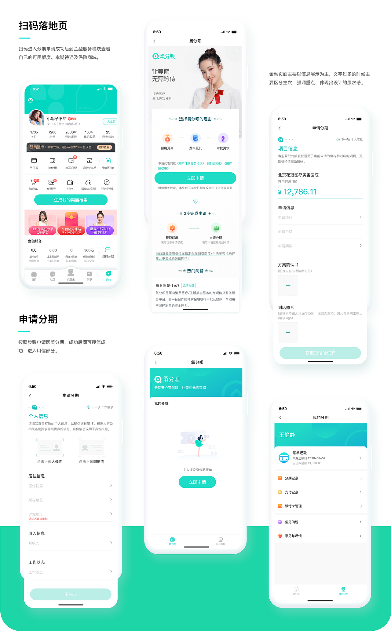 作品集整理（图ZMzAxMjM0ODUy） - APP界面 - 站酷设计师冬的初雪夏的雨原创素材 - 站酷ZCOOL