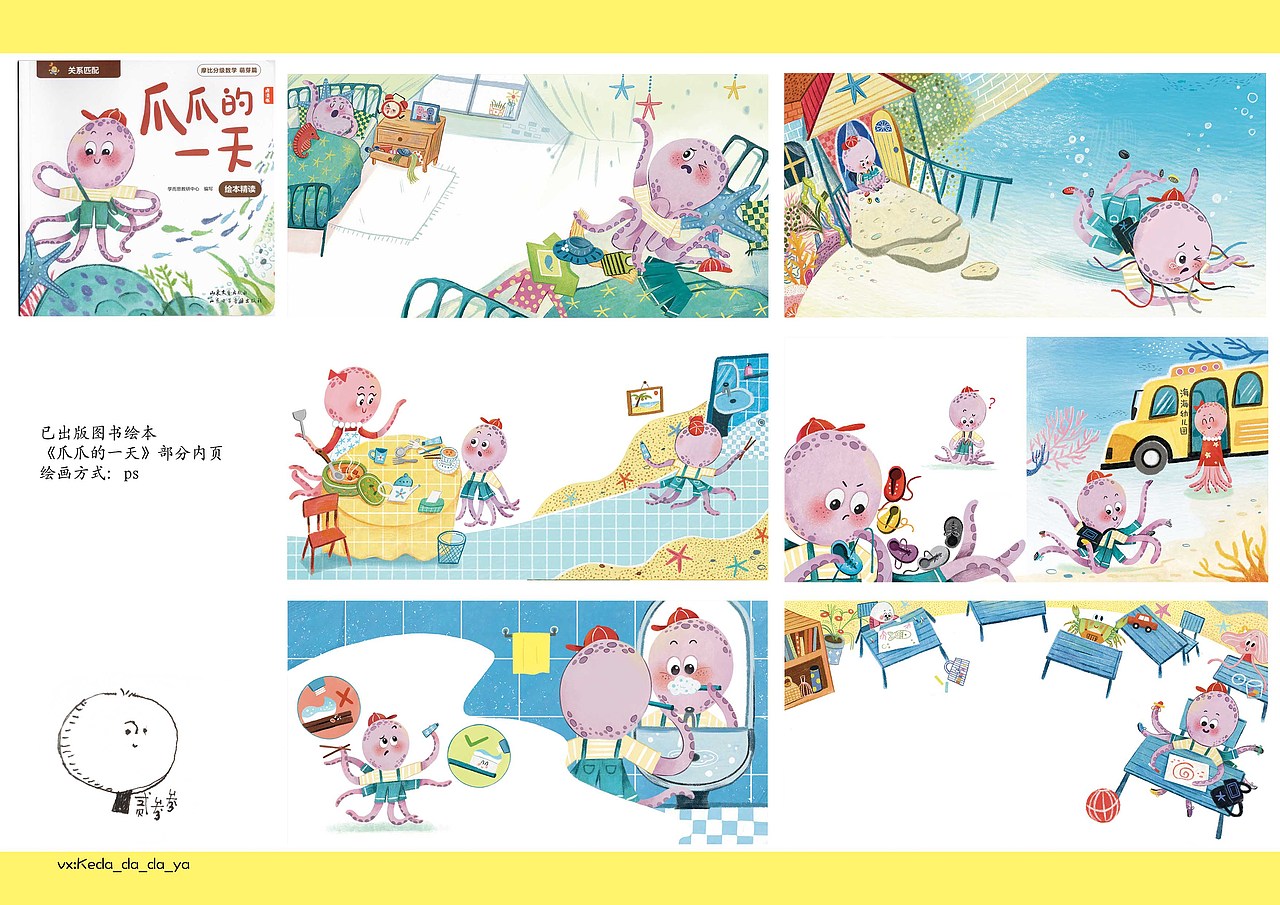 画的绘本的一些内页分享（图ZMzQ2OTM5OTEy） - 儿童插画 - 站酷设计师贰叁叁233原创素材 - 站酷ZCOOL