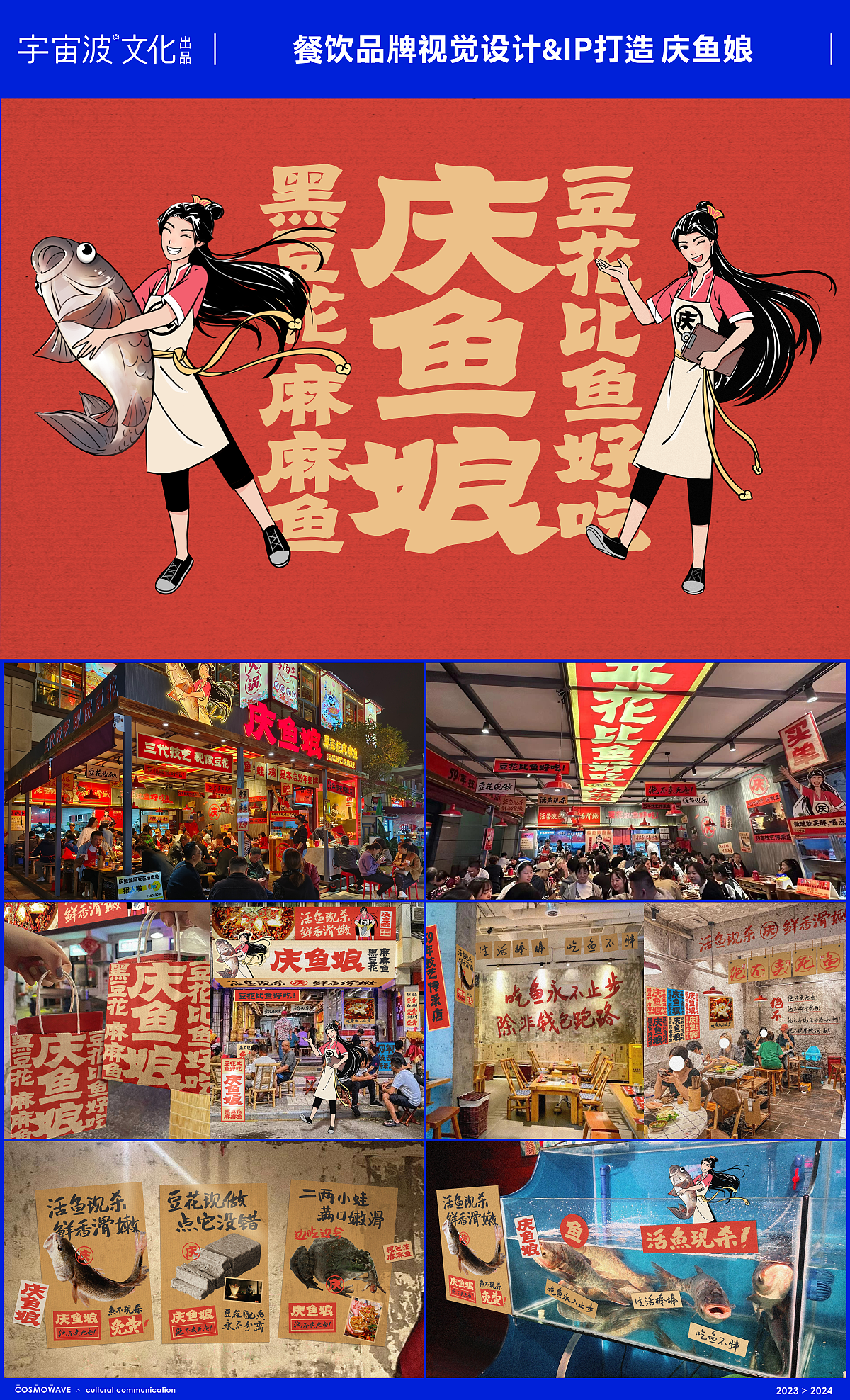 宇宙波文化 开箱大吉&年度小结(图ZMzYyMDMxNDY0) - IP形象 - 站酷设计师宇宙波文化原创素材 - 站酷ZCOOL