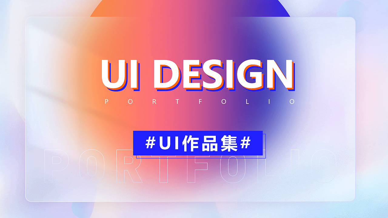 UI作品集（图ZMzIwNzgzNzky） - 软件界面 - 站酷设计师木田田原创素材 - 站酷ZCOOL