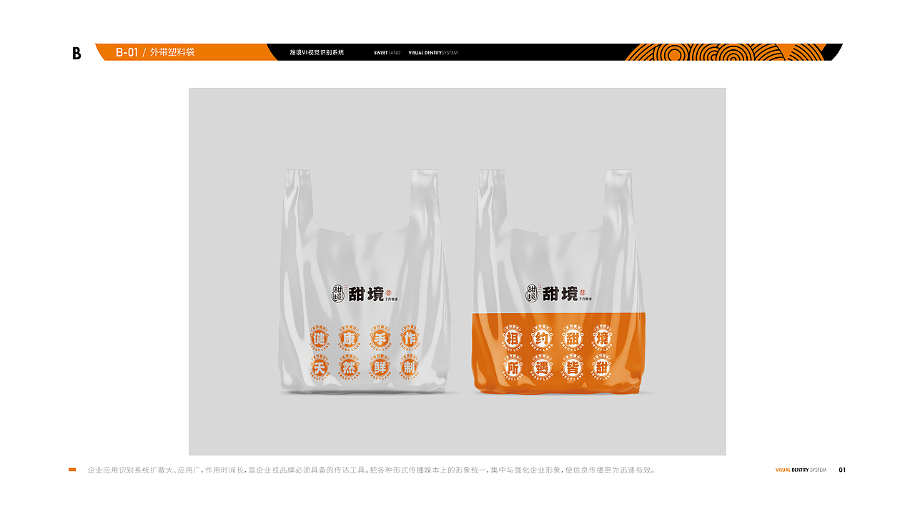 南京甜境手作广式糖水全案策划设计