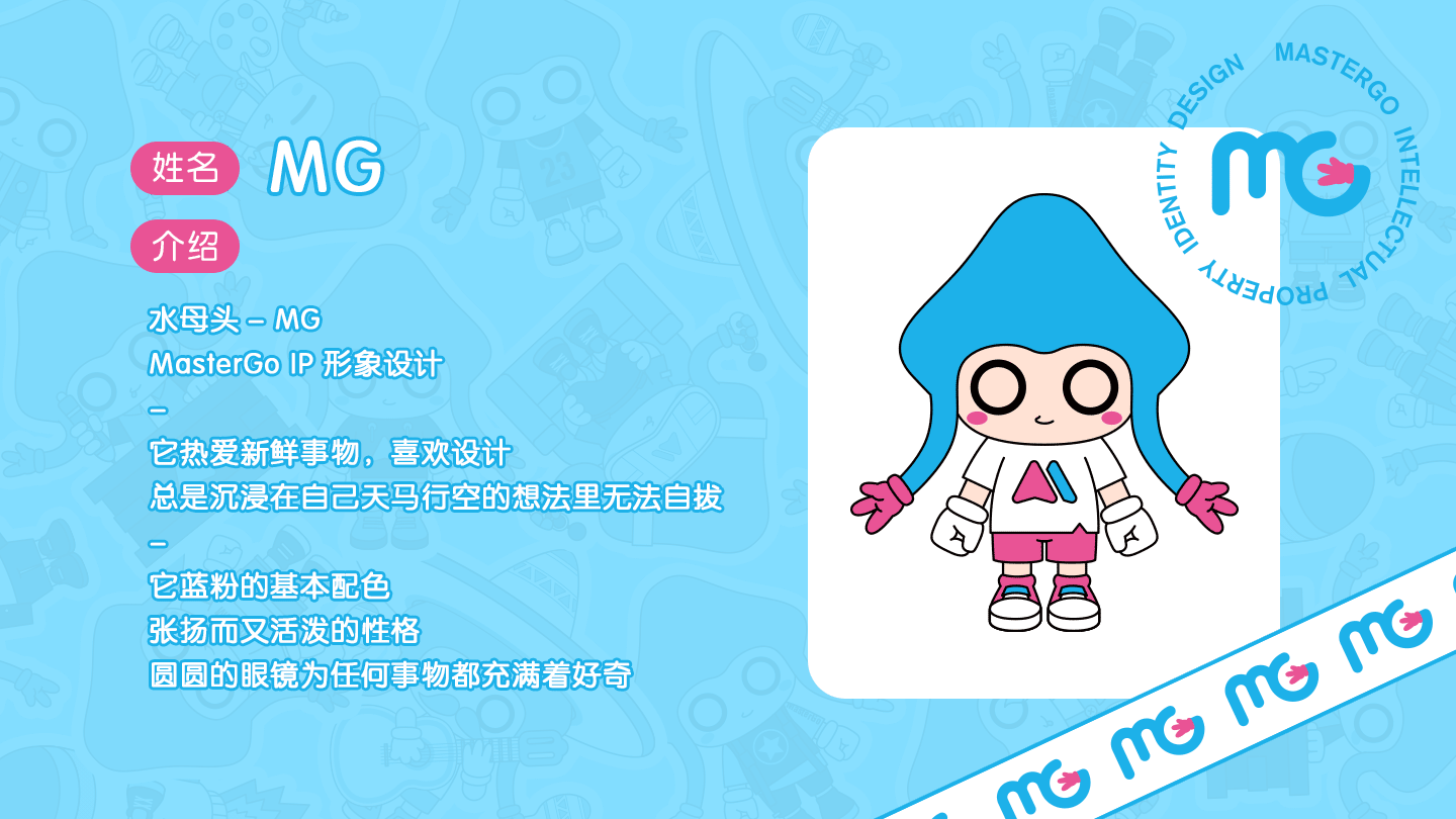 MasterGo IP 设计一起创造——水母头MG（图ZMzA0Njc2MTky） - IP形象 - 站酷设计师H_Monet原创素材 - 站酷ZCOOL