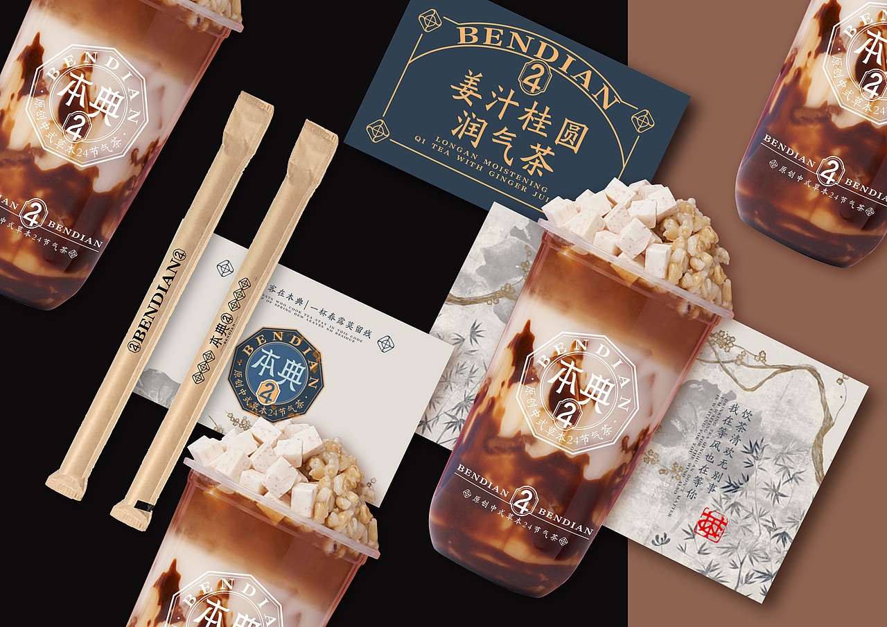 【霈约文化】本典24-中国节气茶品牌全案（图ZMzIxMzcyMjI0） - 品牌 - 站酷设计师霈约文化原创素材 - 站酷ZCOOL