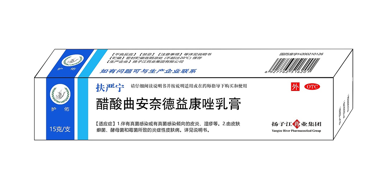 药品包装盒优化设计：扬子江药业【扶严宁】（图ZMzY3MTQ1NzM2） - 其他工业/产品 - 站酷设计师选择性高冷原创素材 - 站酷ZCOOL